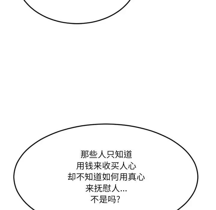[韩国漫画] 欲望食物链 剧情,巨乳大奶,OL,熟女人妻#[187P]-62