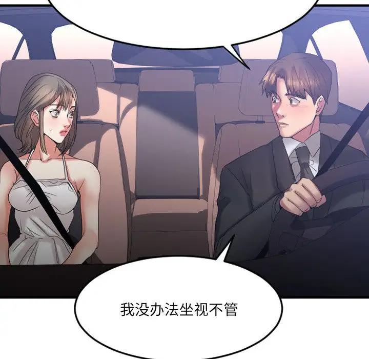 [韩国漫画] 欲望食物链 剧情,巨乳大奶,OL,熟女人妻#[187P]-65