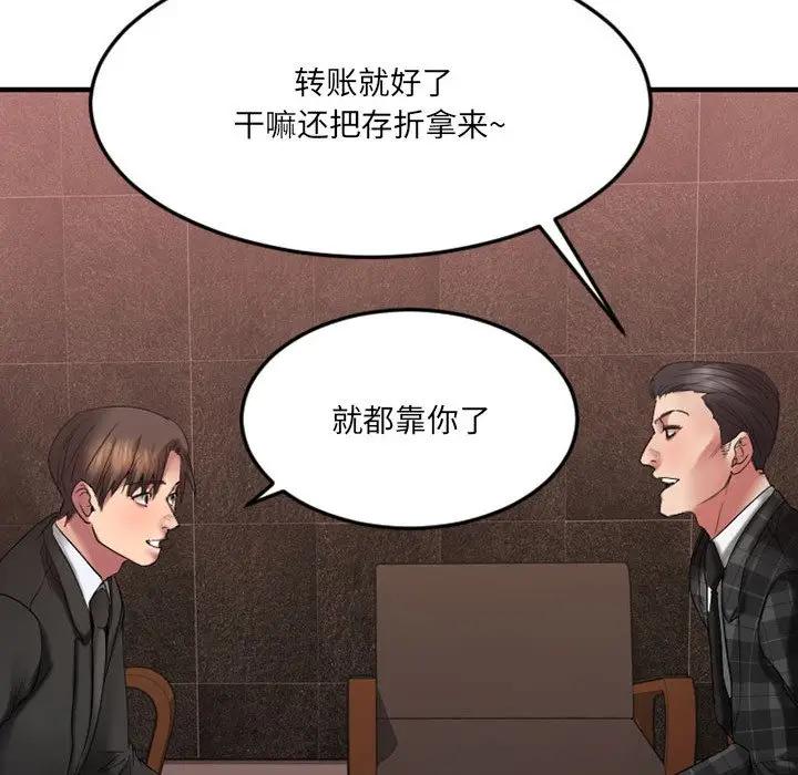 [韩国漫画] 欲望食物链 剧情,巨乳大奶,OL,熟女人妻#[187P]-81