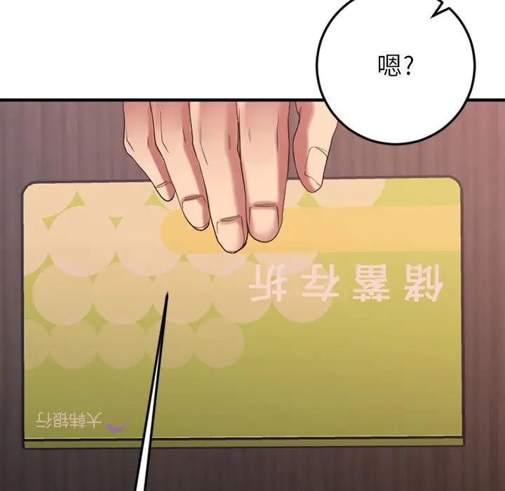 [韩国漫画] 欲望食物链 剧情,巨乳大奶,OL,熟女人妻#[187P]-90