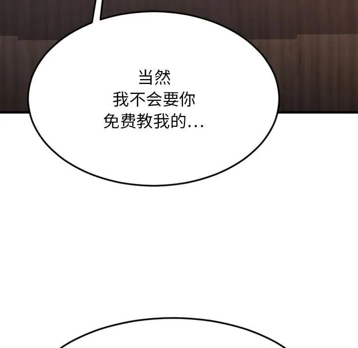 [韩国漫画] 欲望食物链 剧情,巨乳大奶,OL,熟女人妻#[187P]-91
