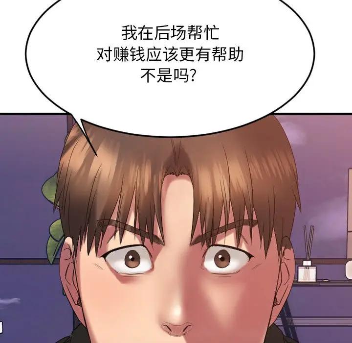 [韩国漫画] 欲望食物链 剧情,巨乳大奶,OL,熟女人妻#[187P]-92