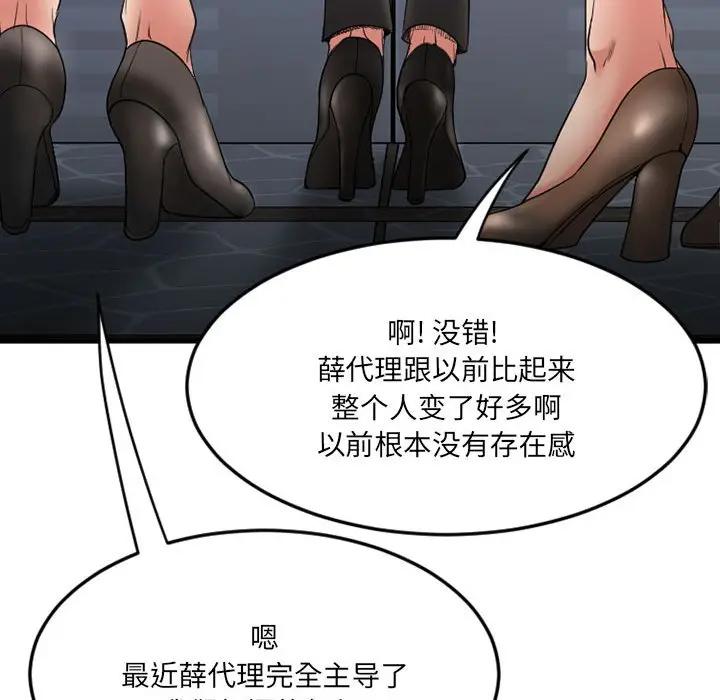 [韩国漫画] 欲望食物链 剧情,巨乳大奶,OL,熟女人妻#[176P]-28
