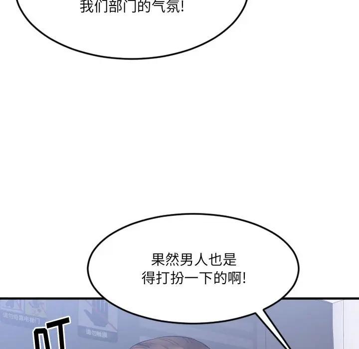 [韩国漫画] 欲望食物链 剧情,巨乳大奶,OL,熟女人妻#[176P]-29
