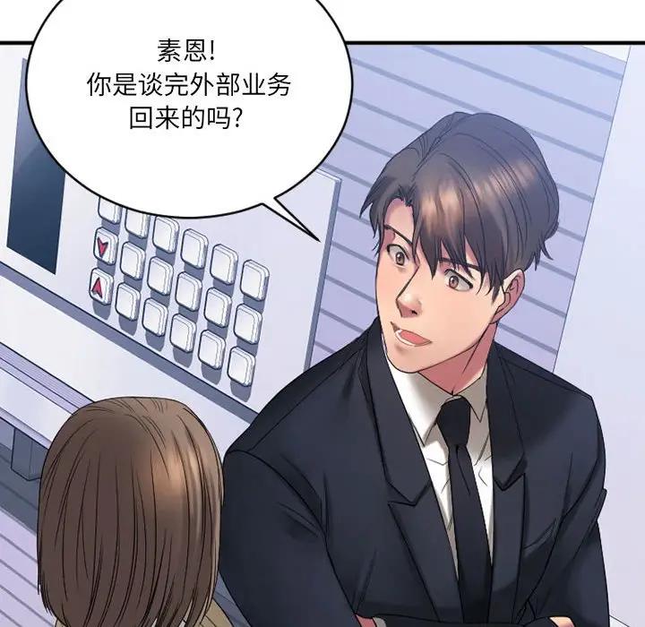 [韩国漫画] 欲望食物链 剧情,巨乳大奶,OL,熟女人妻#[176P]-42