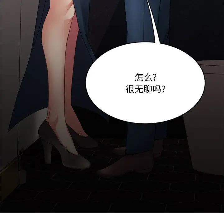 [韩国漫画] 欲望食物链 剧情,巨乳大奶,OL,熟女人妻#[182P]-114