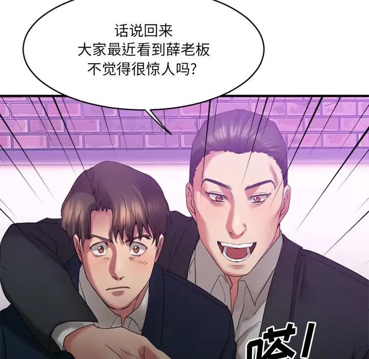 [韩国漫画] 欲望食物链 剧情,巨乳大奶,OL,熟女人妻#[182P]-45