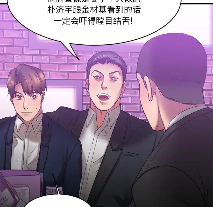 [韩国漫画] 欲望食物链 剧情,巨乳大奶,OL,熟女人妻#[182P]-50