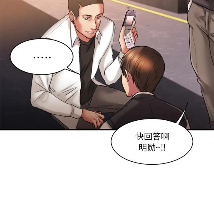 [韩国漫画] 欲望食物链 剧情,巨乳大奶,OL,熟女人妻#[150P]-17
