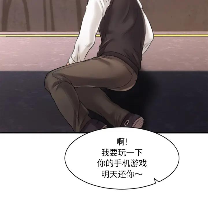 [韩国漫画] 欲望食物链 剧情,巨乳大奶,OL,熟女人妻#[150P]-22