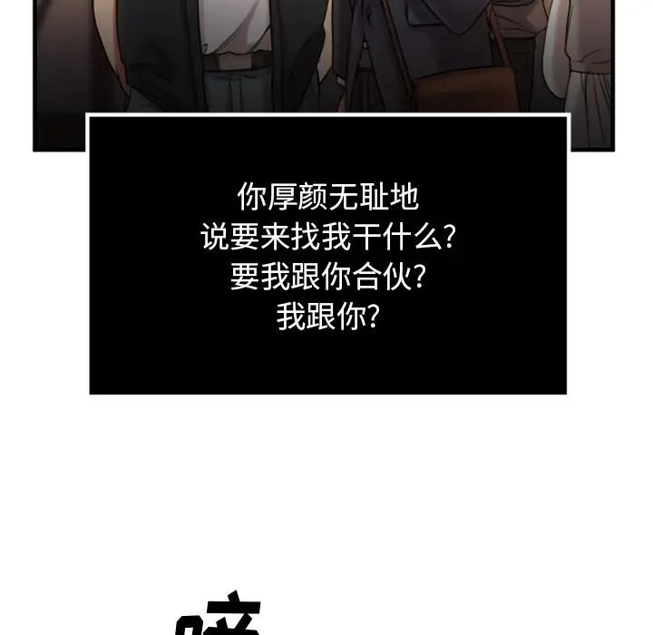 [韩国漫画] 欲望食物链 剧情,巨乳大奶,OL,熟女人妻#[150P]-35