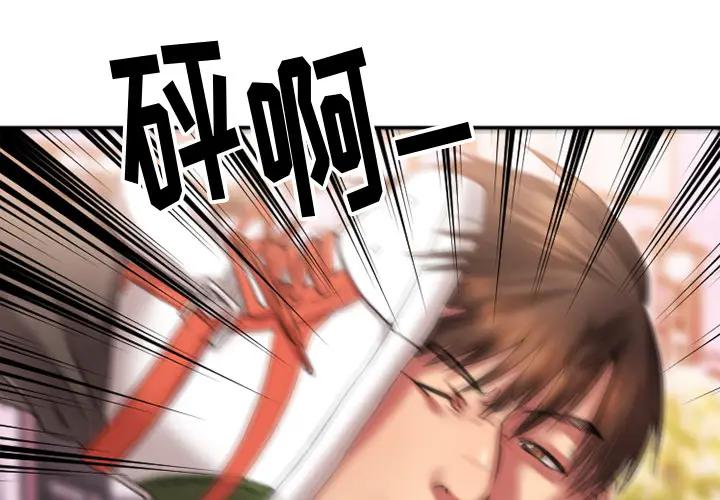 [韩国漫画] 欲望食物链 剧情,巨乳大奶,OL,熟女人妻#[150P]-4