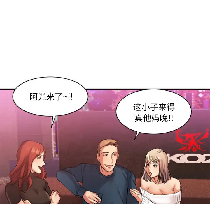 [韩国漫画] 欲望食物链 剧情,巨乳大奶,OL,熟女人妻#[150P]-52