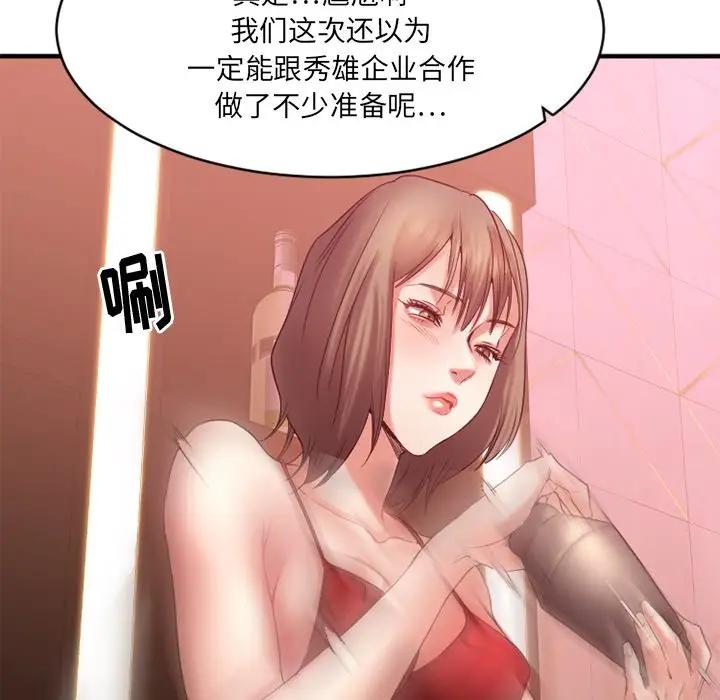 [韩国漫画] 欲望食物链 剧情,巨乳大奶,OL,熟女人妻#[174P]-108