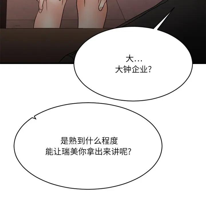 [韩国漫画] 欲望食物链 剧情,巨乳大奶,OL,熟女人妻#[174P]-117
