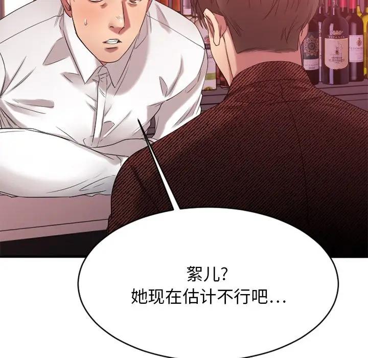 [韩国漫画] 欲望食物链 剧情,巨乳大奶,OL,熟女人妻#[174P]-126