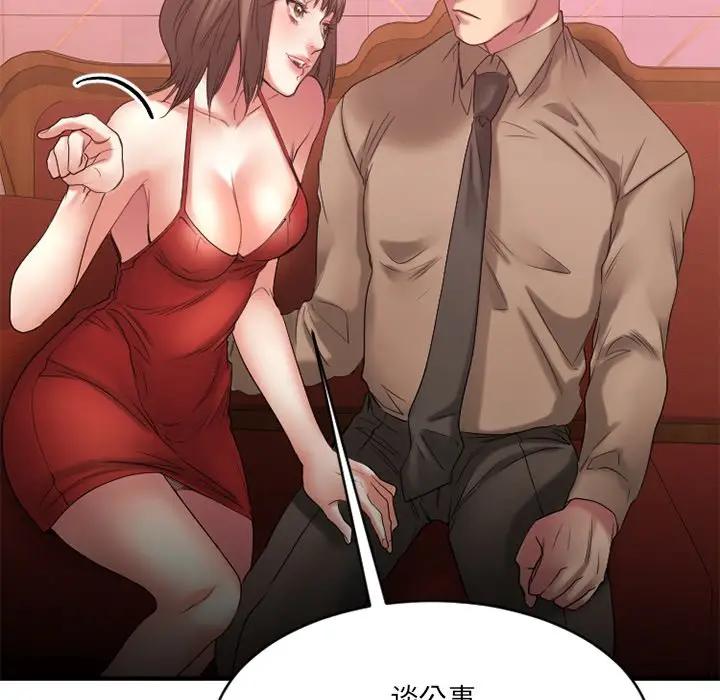 [韩国漫画] 欲望食物链 剧情,巨乳大奶,OL,熟女人妻#[174P]-155