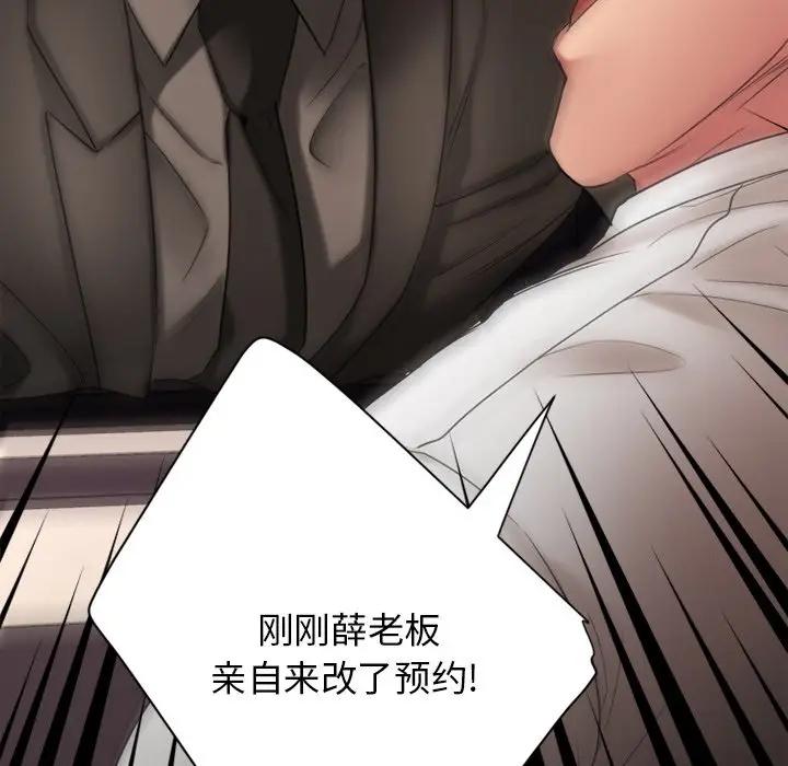 [韩国漫画] 欲望食物链 剧情,巨乳大奶,OL,熟女人妻#[174P]-168