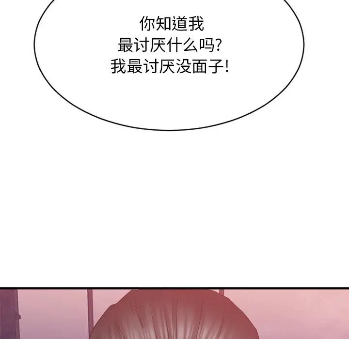[韩国漫画] 欲望食物链 剧情,巨乳大奶,OL,熟女人妻#[174P]-22