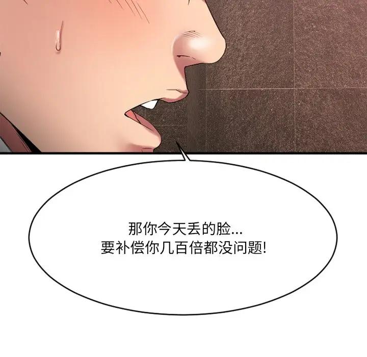 [韩国漫画] 欲望食物链 剧情,巨乳大奶,OL,熟女人妻#[174P]-29