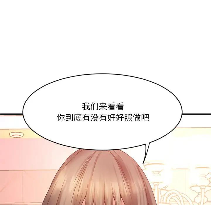 [韩国漫画] 欲望食物链 剧情,巨乳大奶,OL,熟女人妻#[174P]-63