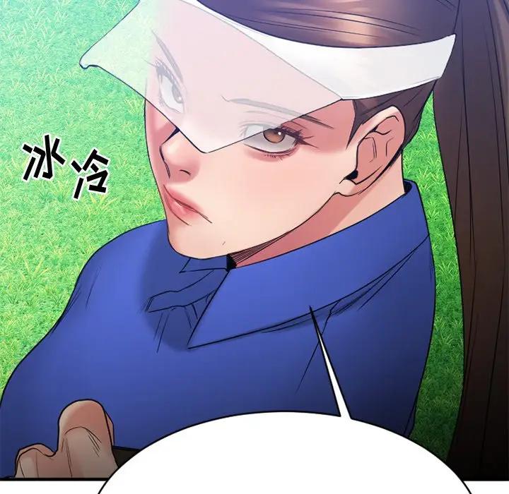 [韩国漫画] 欲望食物链 剧情,巨乳大奶,OL,熟女人妻#[175P]-100