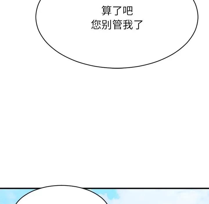 [韩国漫画] 欲望食物链 剧情,巨乳大奶,OL,熟女人妻#[175P]-101