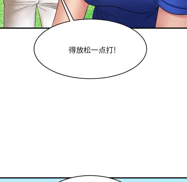 [韩国漫画] 欲望食物链 剧情,巨乳大奶,OL,熟女人妻#[175P]-110