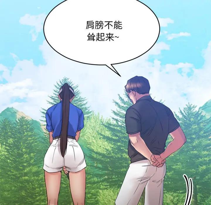 [韩国漫画] 欲望食物链 剧情,巨乳大奶,OL,熟女人妻#[175P]-111