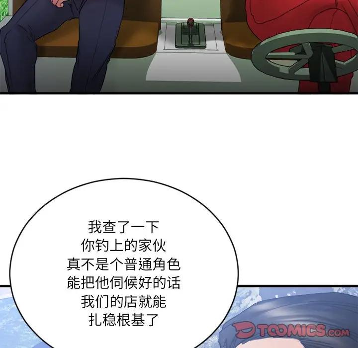 [韩国漫画] 欲望食物链 剧情,巨乳大奶,OL,熟女人妻#[175P]-123