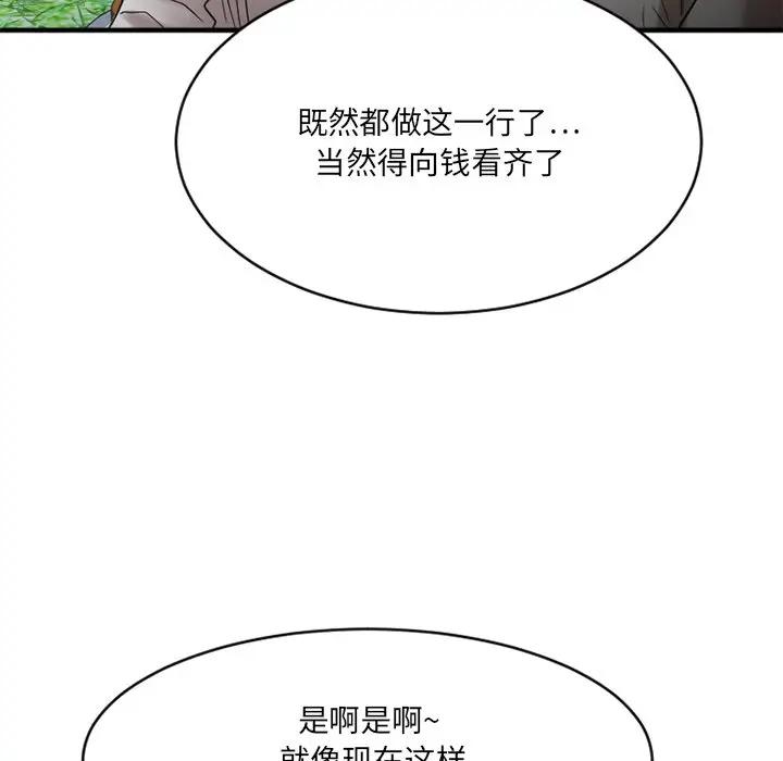 [韩国漫画] 欲望食物链 剧情,巨乳大奶,OL,熟女人妻#[175P]-125