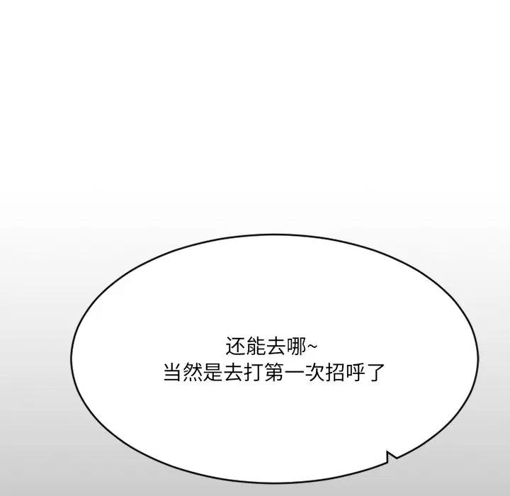 [韩国漫画] 欲望食物链 剧情,巨乳大奶,OL,熟女人妻#[175P]-128
