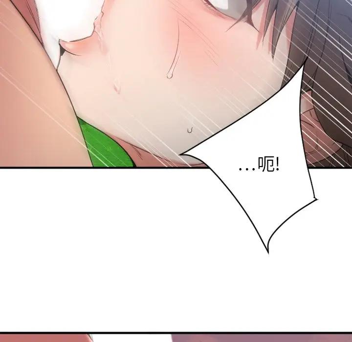 [韩国漫画] 欲望食物链 剧情,巨乳大奶,OL,熟女人妻#[175P]-144