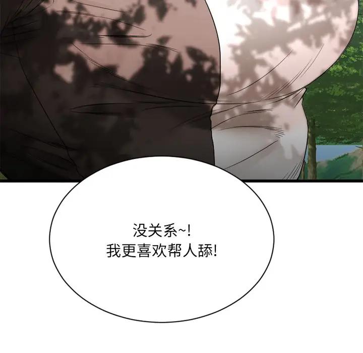 [韩国漫画] 欲望食物链 剧情,巨乳大奶,OL,熟女人妻#[175P]-157