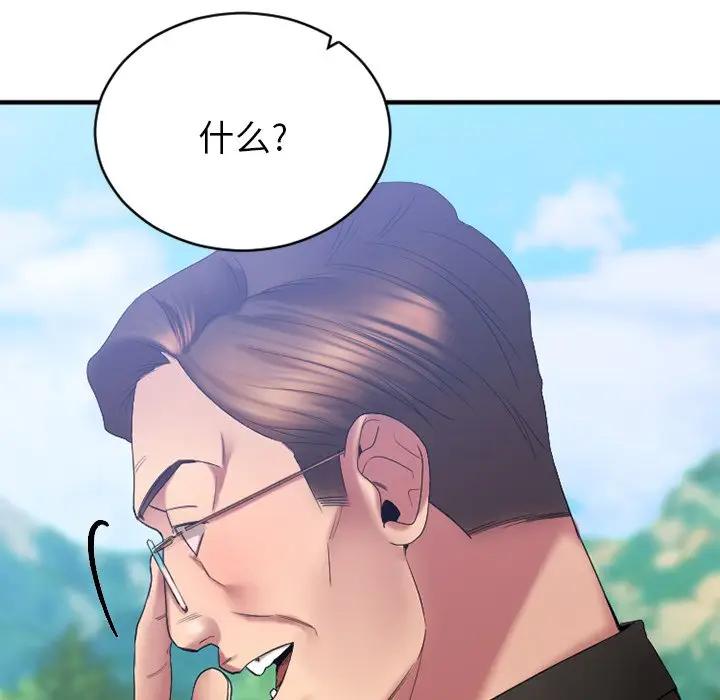 [韩国漫画] 欲望食物链 剧情,巨乳大奶,OL,熟女人妻#[175P]-167