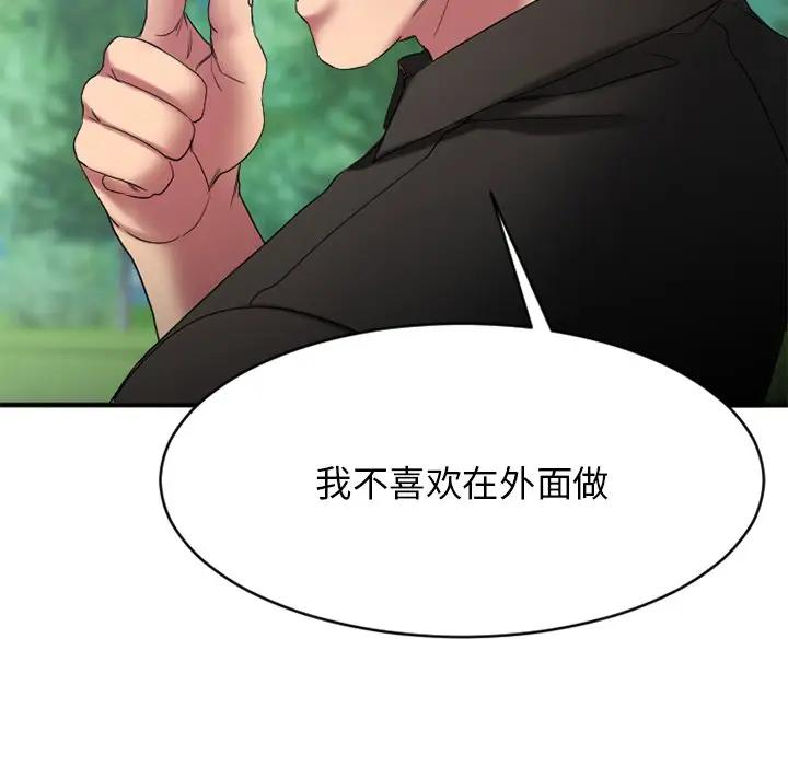 [韩国漫画] 欲望食物链 剧情,巨乳大奶,OL,熟女人妻#[175P]-168