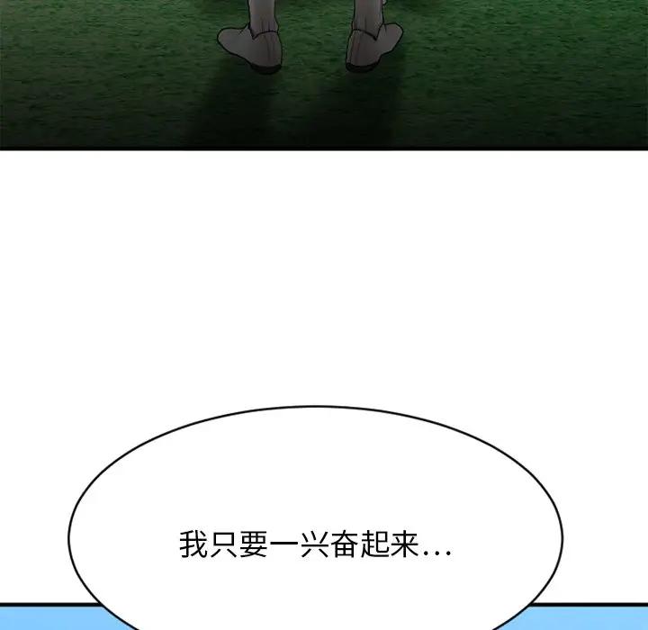 [韩国漫画] 欲望食物链 剧情,巨乳大奶,OL,熟女人妻#[175P]-171