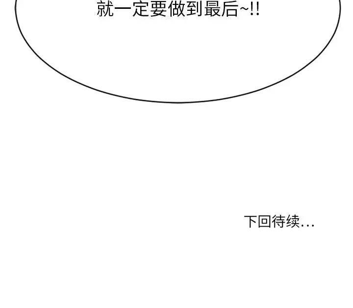 [韩国漫画] 欲望食物链 剧情,巨乳大奶,OL,熟女人妻#[175P]-175