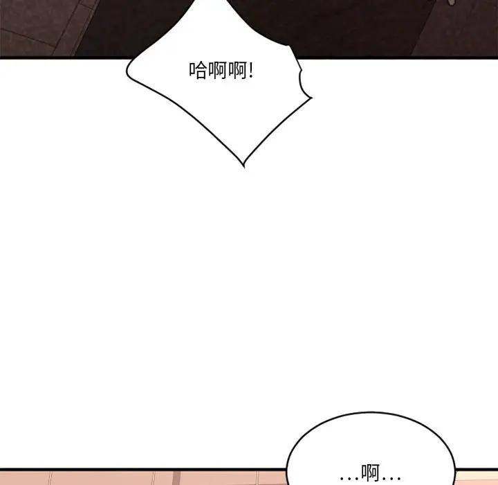 [韩国漫画] 欲望食物链 剧情,巨乳大奶,OL,熟女人妻#[175P]-19