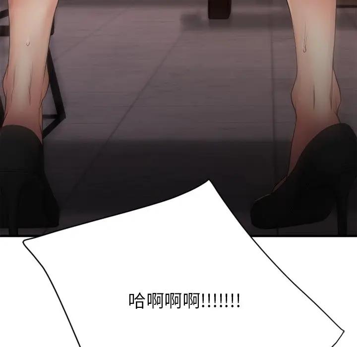 [韩国漫画] 欲望食物链 剧情,巨乳大奶,OL,熟女人妻#[175P]-41
