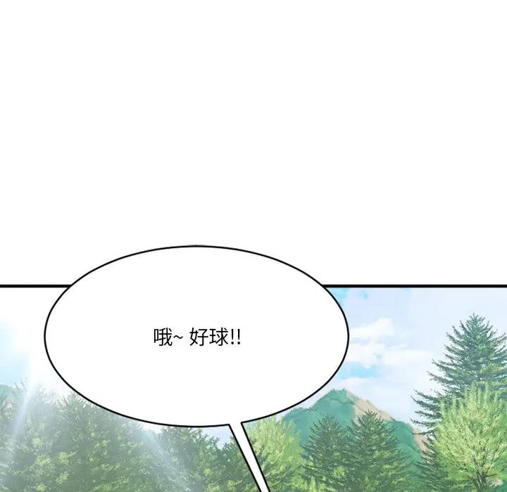 [韩国漫画] 欲望食物链 剧情,巨乳大奶,OL,熟女人妻#[175P]-48