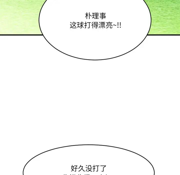 [韩国漫画] 欲望食物链 剧情,巨乳大奶,OL,熟女人妻#[175P]-50