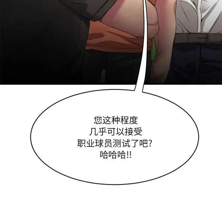 [韩国漫画] 欲望食物链 剧情,巨乳大奶,OL,熟女人妻#[175P]-52