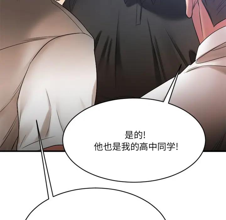[韩国漫画] 欲望食物链 剧情,巨乳大奶,OL,熟女人妻#[175P]-54