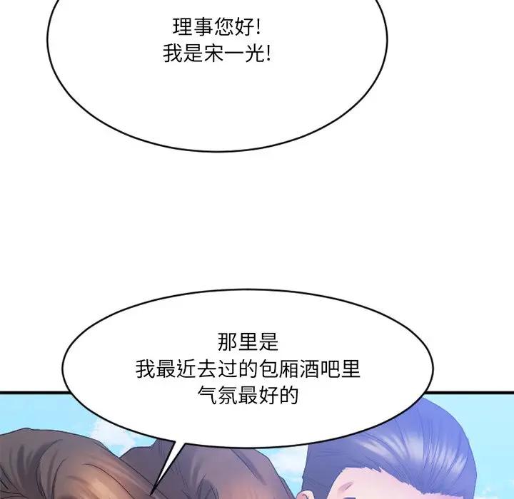 [韩国漫画] 欲望食物链 剧情,巨乳大奶,OL,熟女人妻#[175P]-55