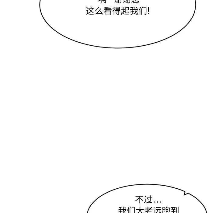 [韩国漫画] 欲望食物链 剧情,巨乳大奶,OL,熟女人妻#[175P]-57