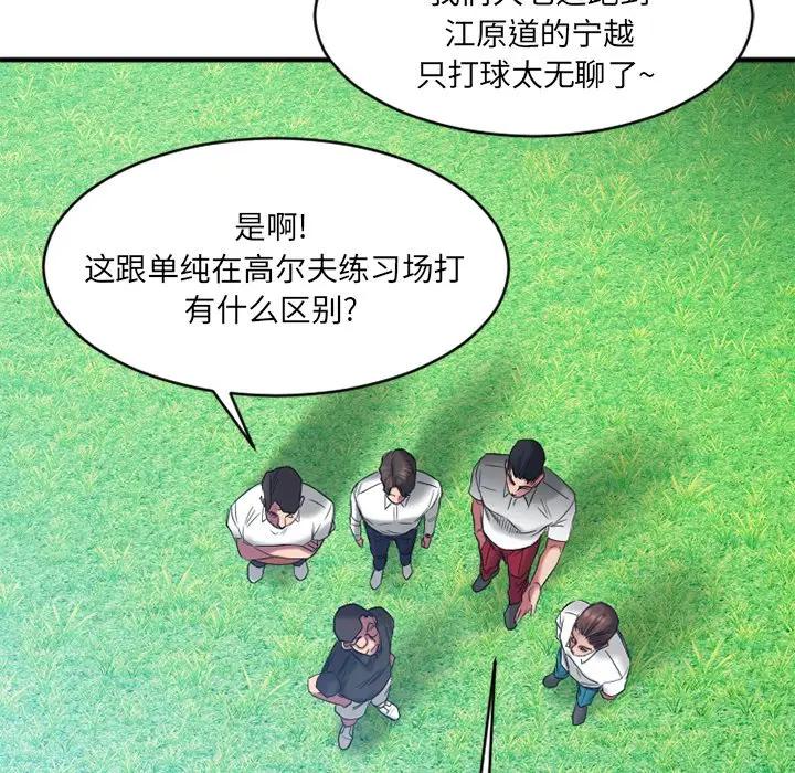 [韩国漫画] 欲望食物链 剧情,巨乳大奶,OL,熟女人妻#[175P]-58
