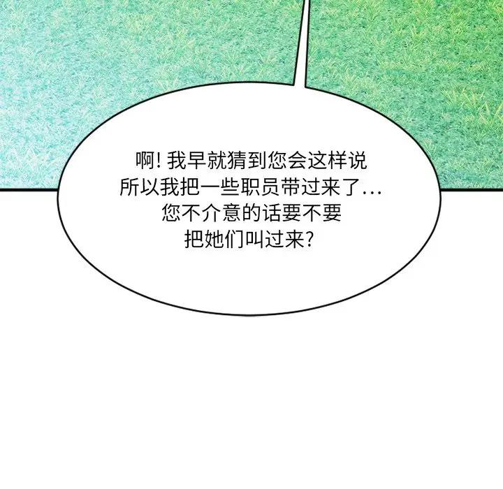 [韩国漫画] 欲望食物链 剧情,巨乳大奶,OL,熟女人妻#[175P]-59