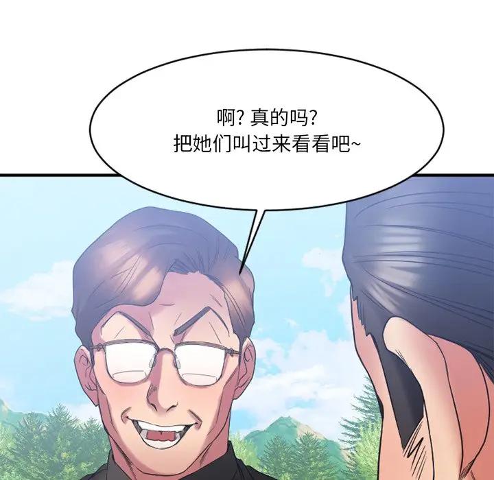 [韩国漫画] 欲望食物链 剧情,巨乳大奶,OL,熟女人妻#[175P]-60