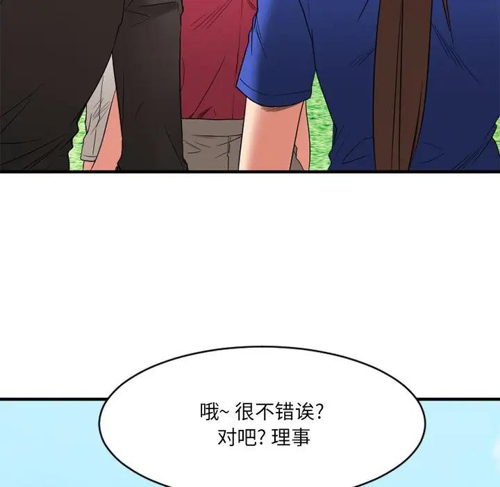 [韩国漫画] 欲望食物链 剧情,巨乳大奶,OL,熟女人妻#[175P]-70
